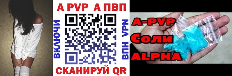 Alpha PVP Crystall  Вологда 