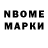 Марки 25I-NBOMe 1,5мг Kamerad1933 Kamerad
