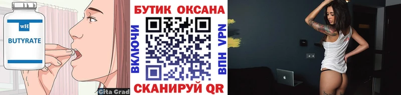 БУТИРАТ оксана  Вологда 