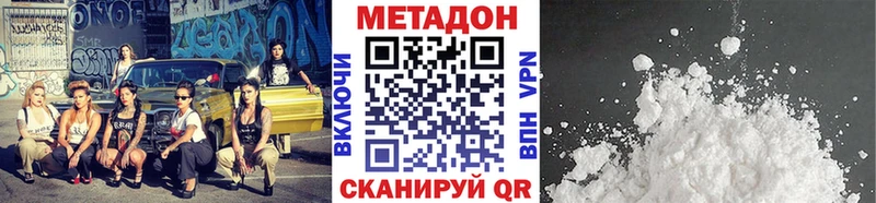 Метадон VHQ  даркнет какой сайт  Вологда 