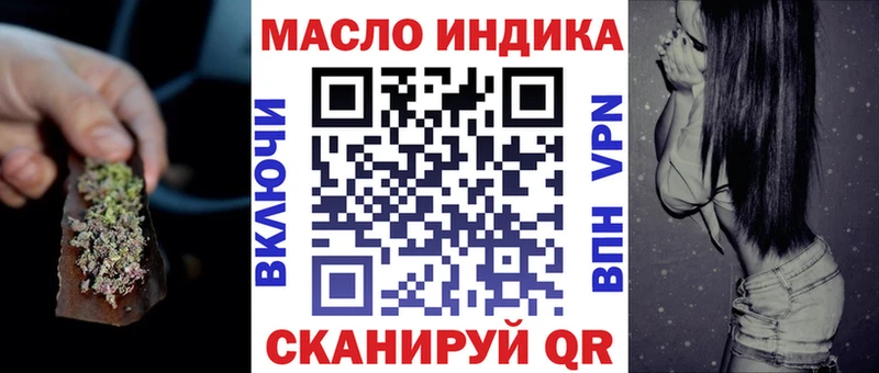 ТГК вейп с тгк  цена наркотик  Вологда 